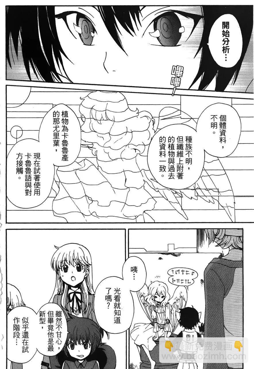 🍼docca异世界 第12回 第17页