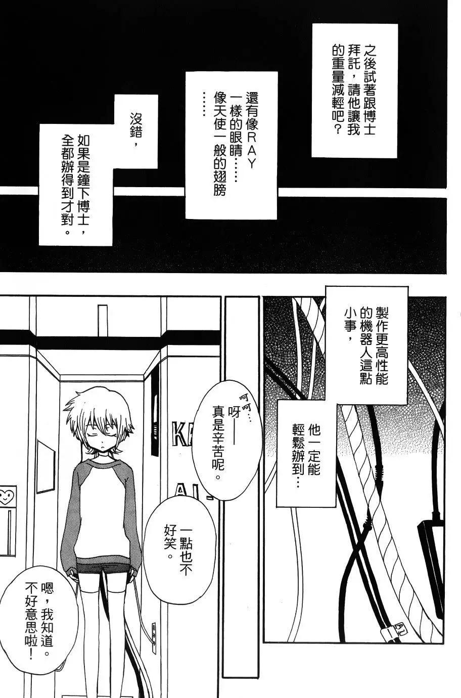 🍼docca异世界 第12回 第22页