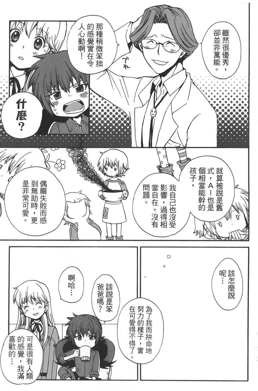 🍼docca异世界 第12回 第24页
