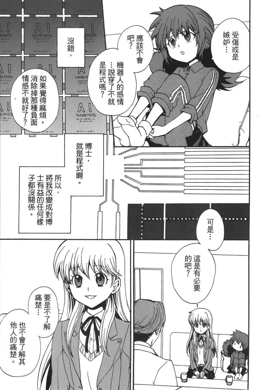 🍼docca异世界 第12回 第26页