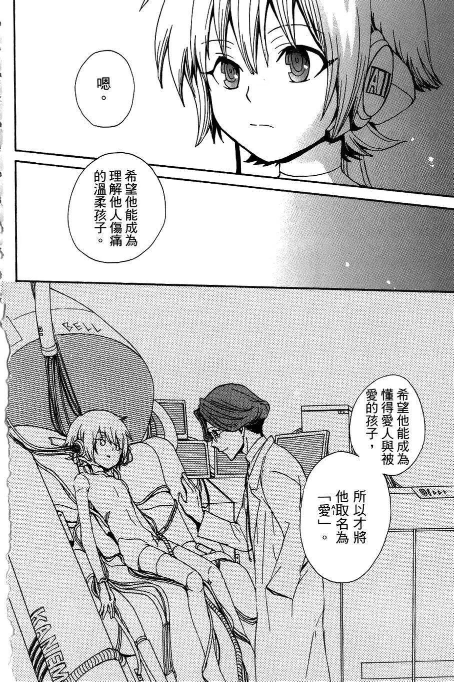 🍼docca异世界 第12回 第27页