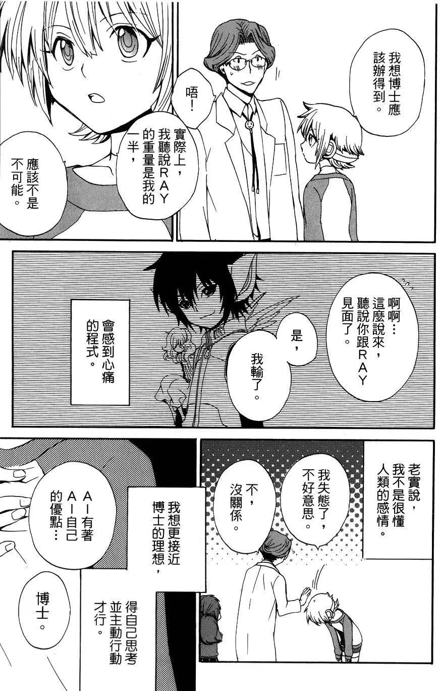 🍼docca异世界 第12回 第30页