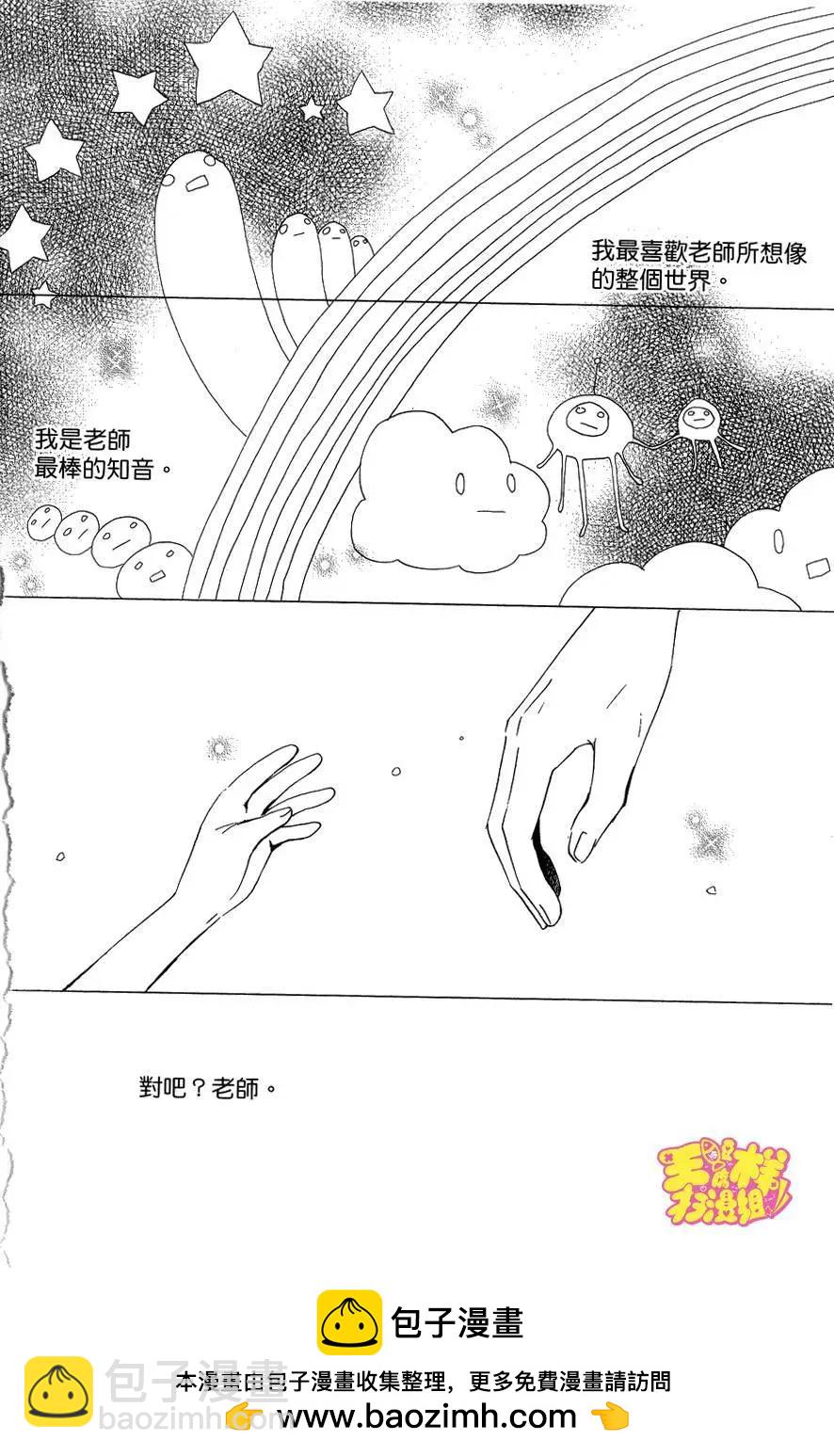 🍼docca异世界 第12回 第35页