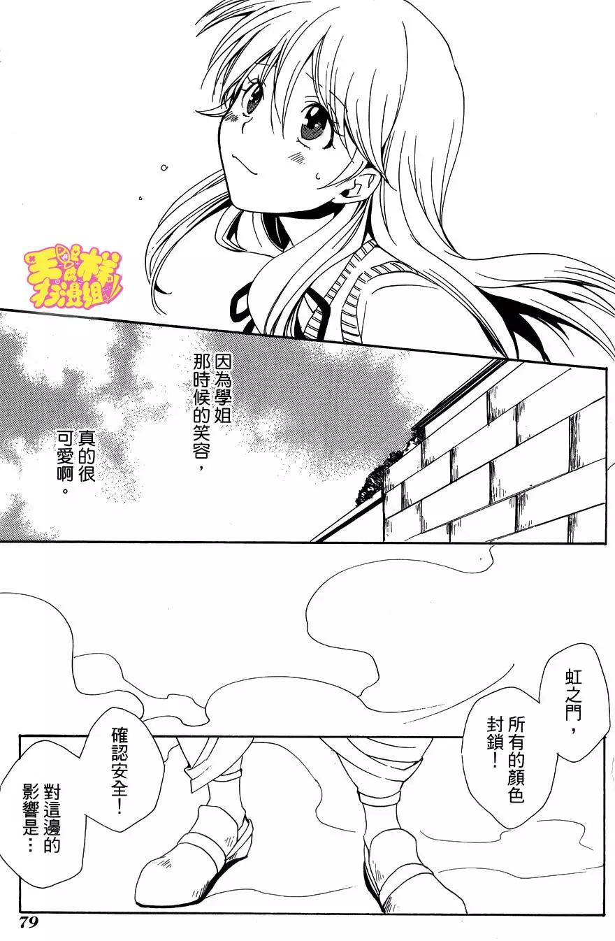🍼docca异世界 第14回 第17页