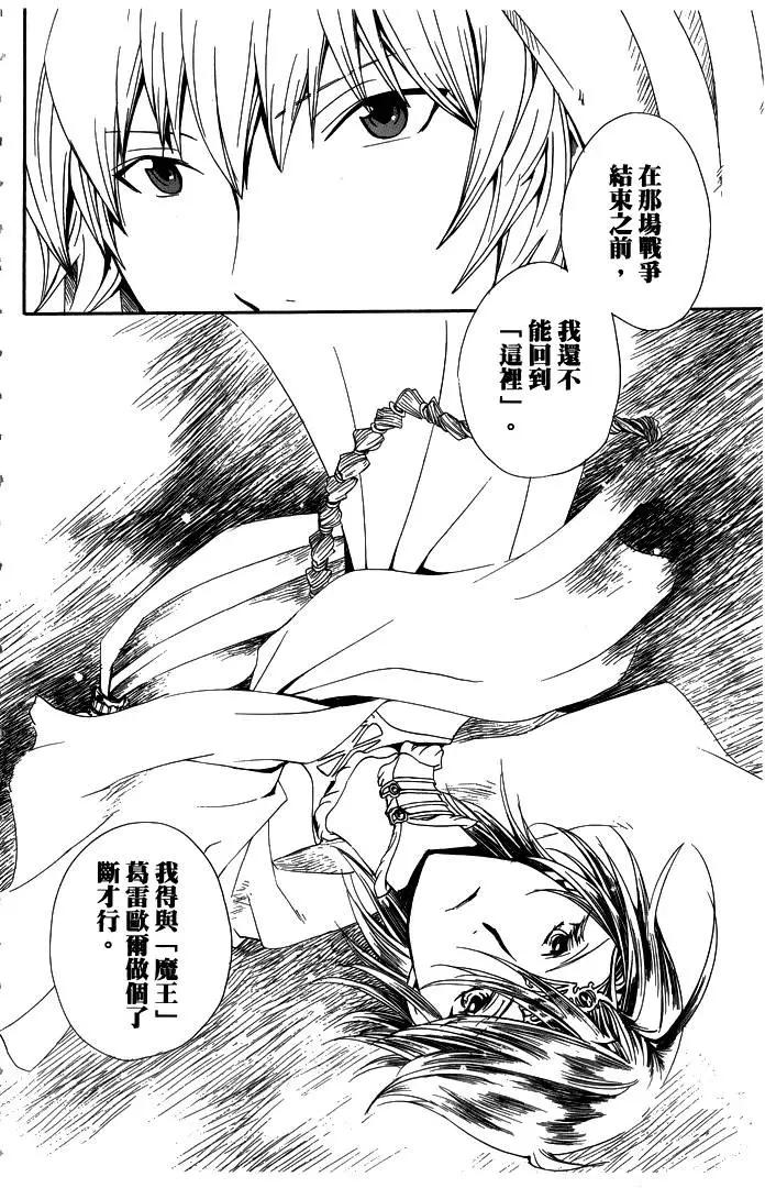 🍼docca异世界 第14回 第24页