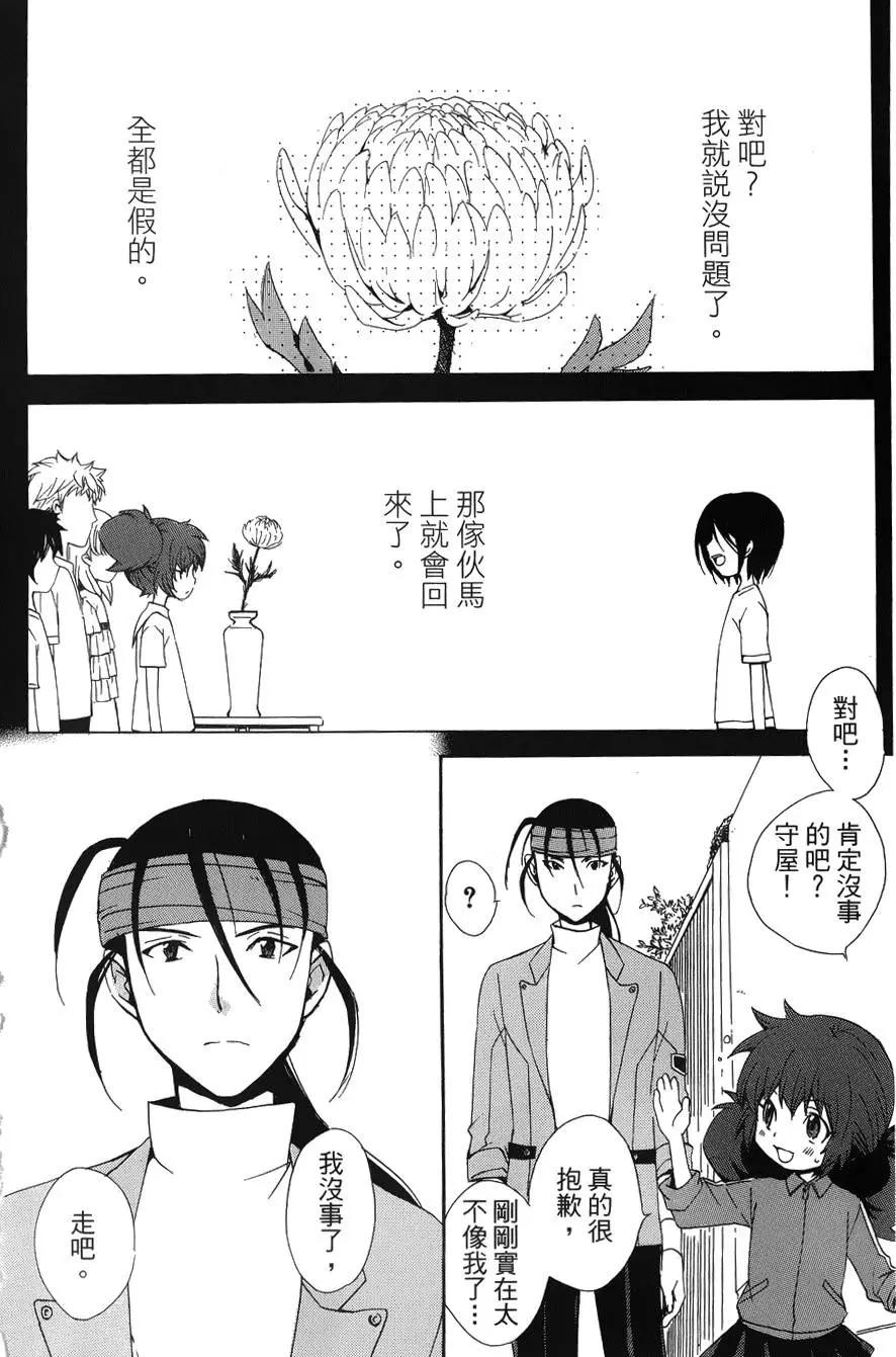 🍼docca异世界 第14回 第8页