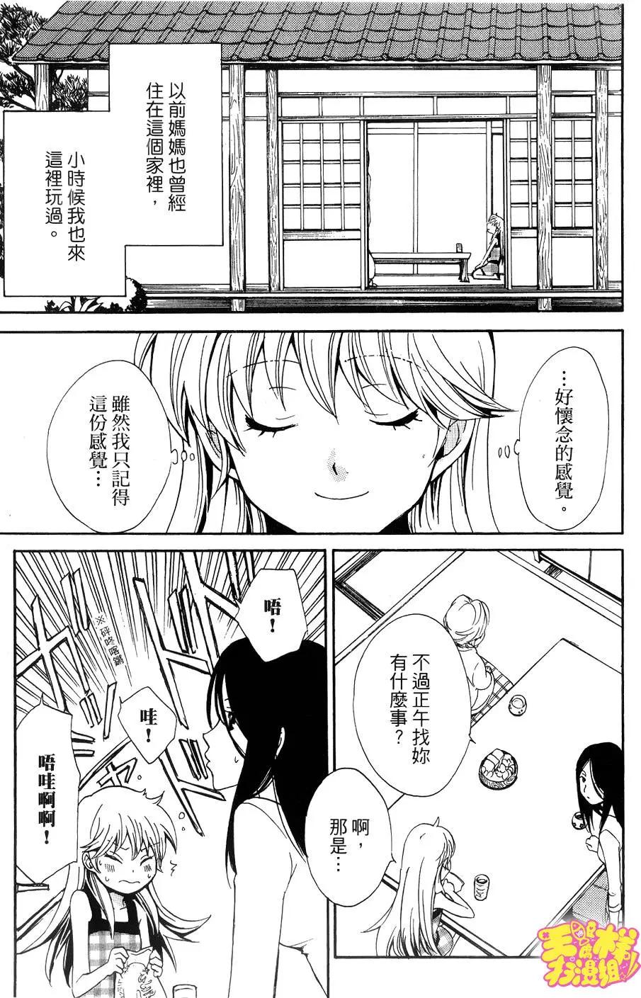 🍼docca异世界 第06回 第11页