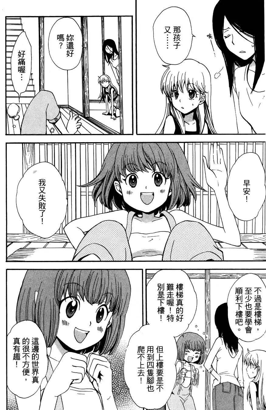 🍼docca异世界 第06回 第12页