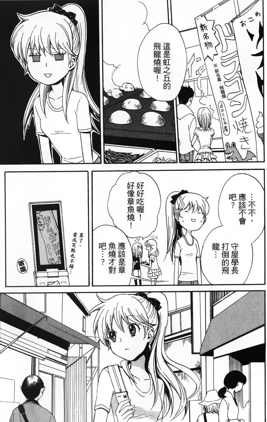 🍼docca异世界 第06回 第17页