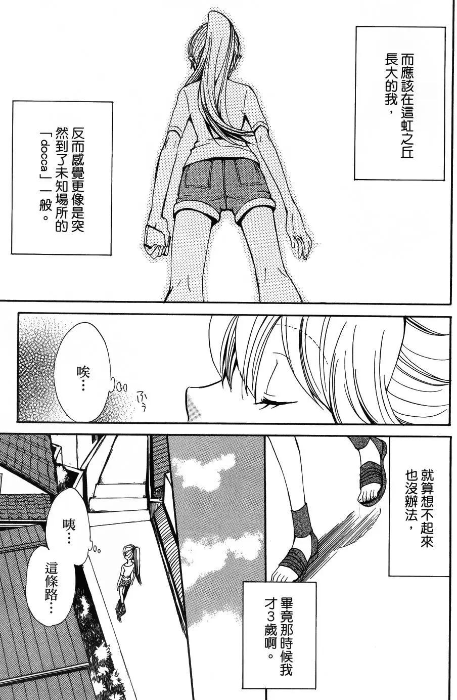 🍼docca异世界 第06回 第19页