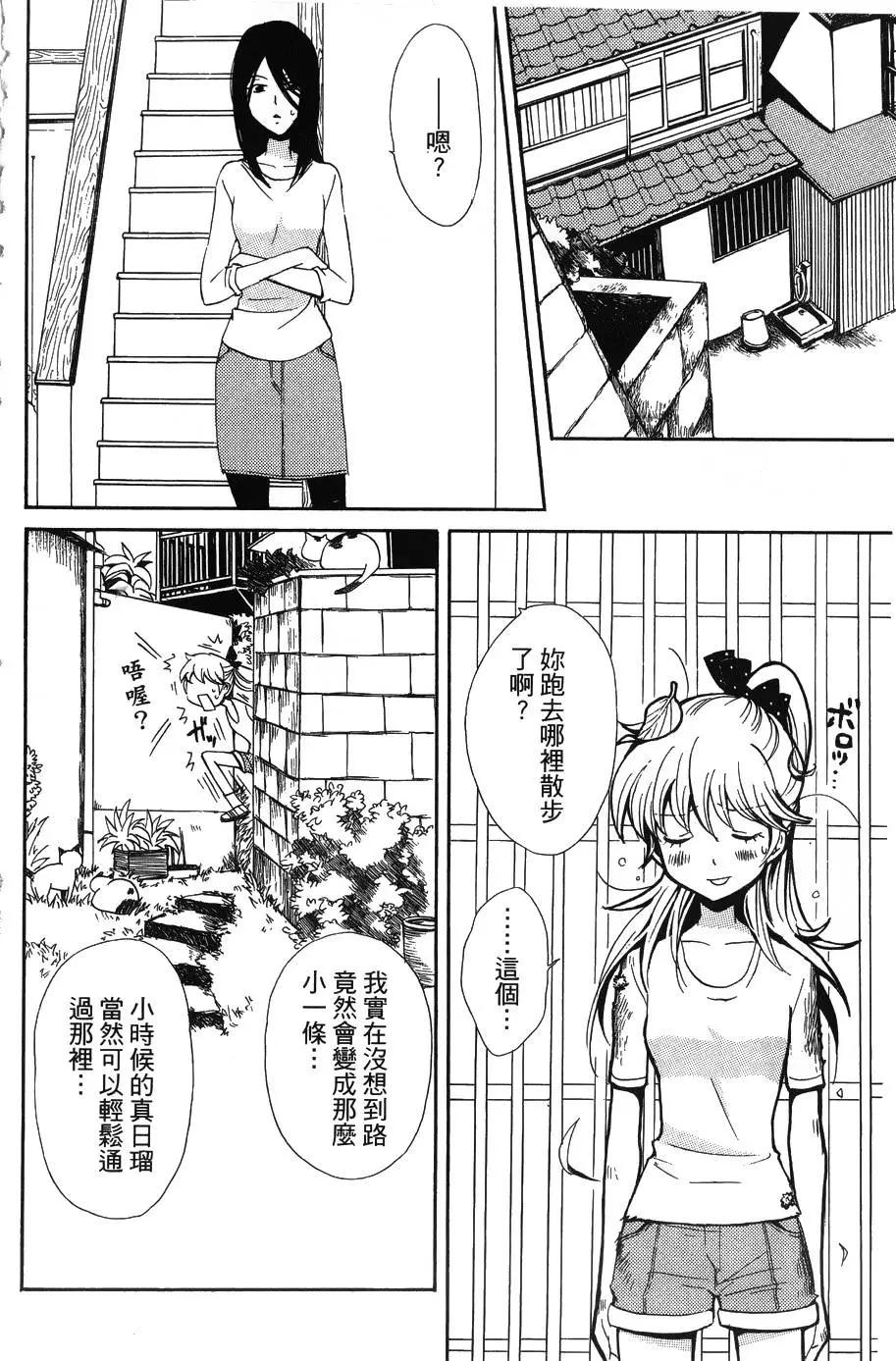 🍼docca异世界 第06回 第22页