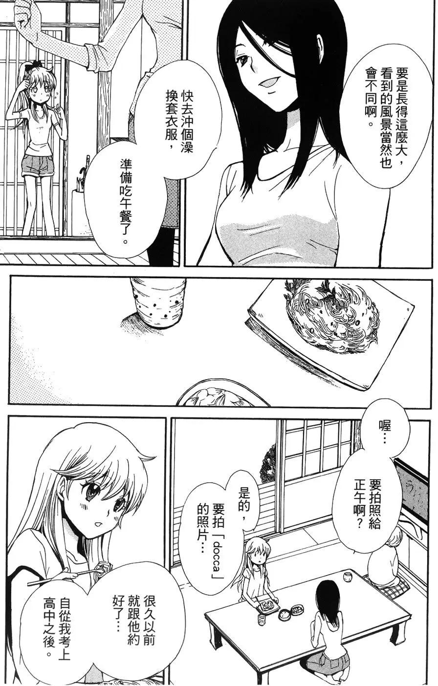 🍼docca异世界 第06回 第23页