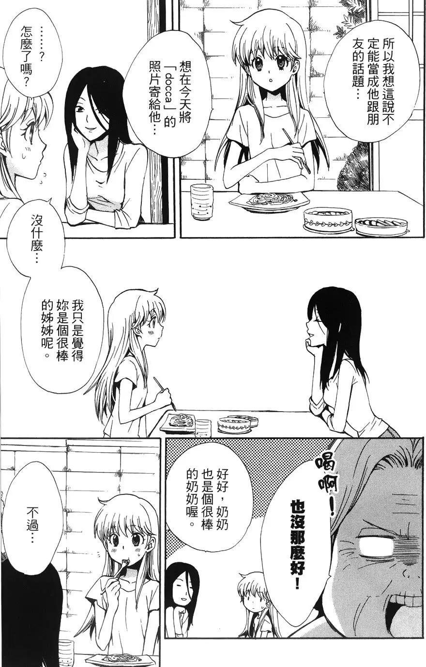 🍼docca异世界 第06回 第25页