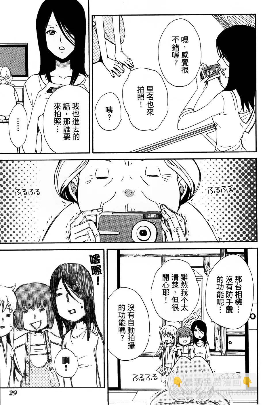 🍼docca异世界 第06回 第29页