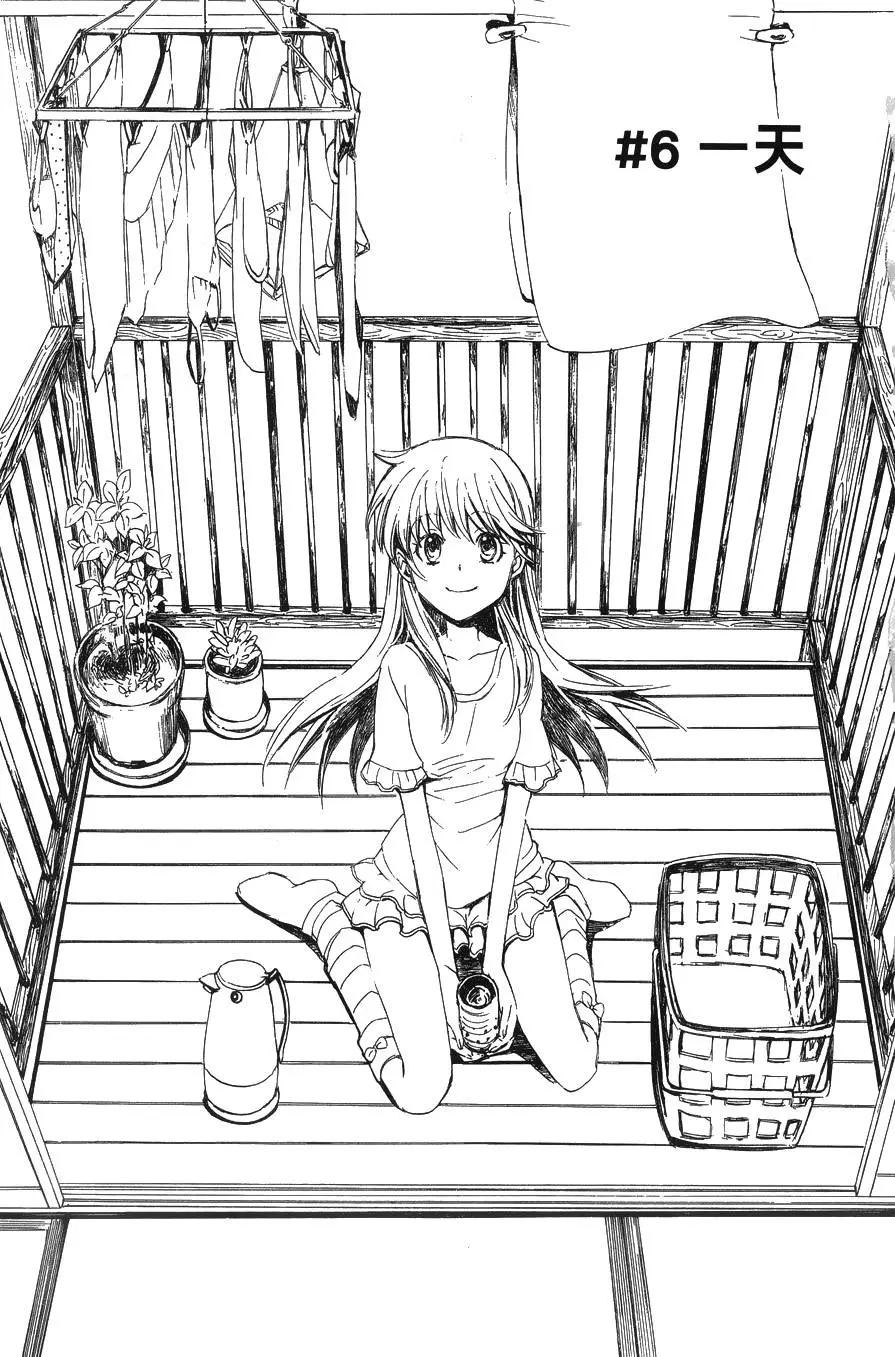 🍼docca异世界 第06回 第3页