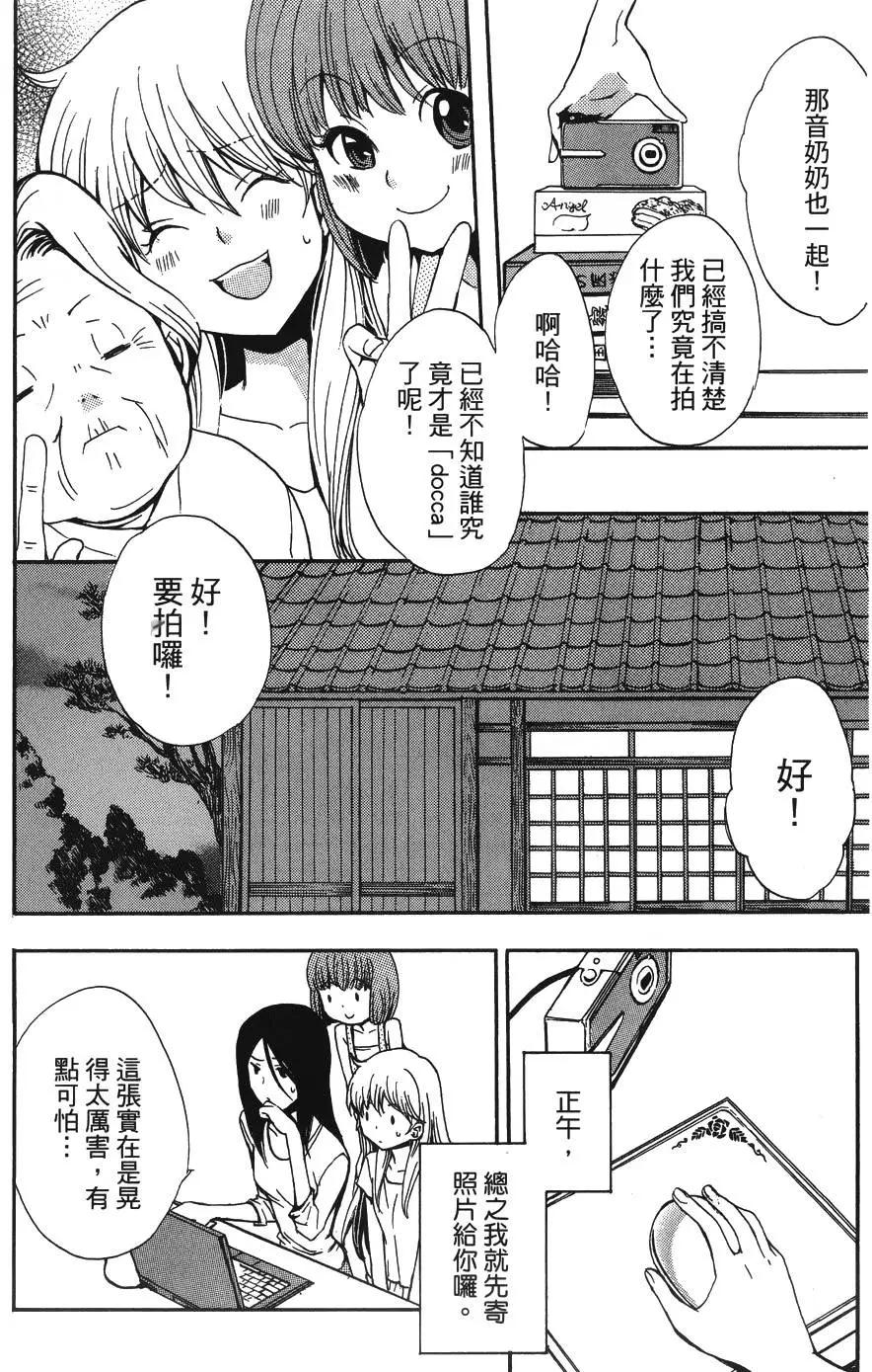 🍼docca异世界 第06回 第30页