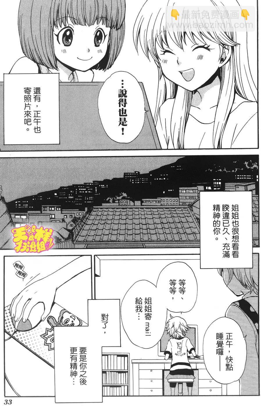 🍼docca异世界 第06回 第33页