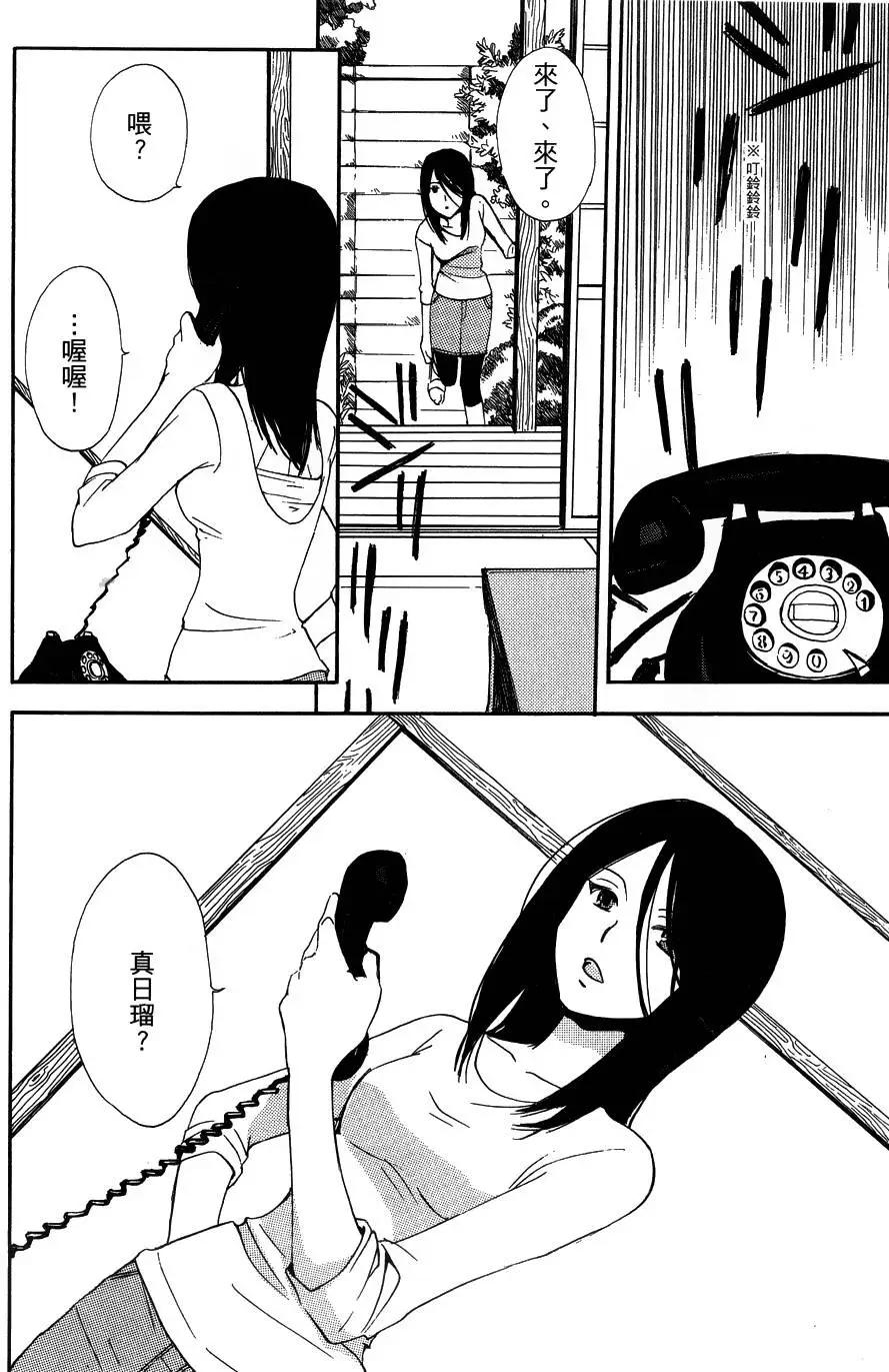 🍼docca异世界 第06回 第6页