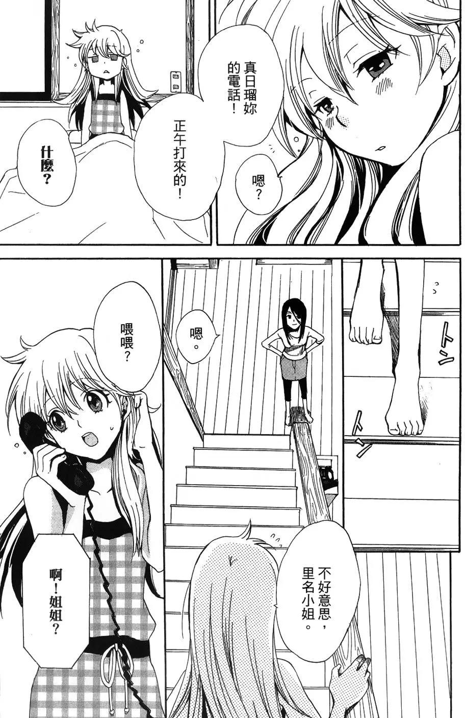 🍼docca异世界 第06回 第7页