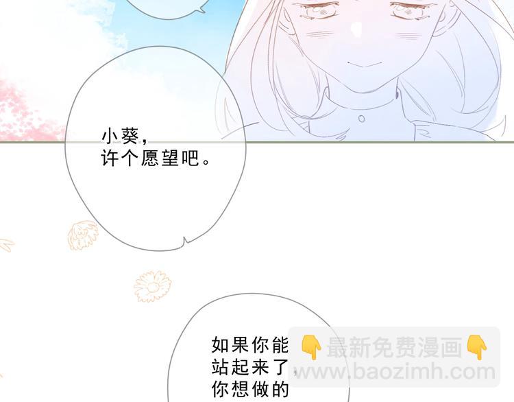 第88话 春之吻2(1/3)-第106话