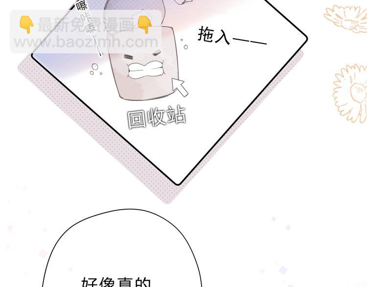 第88话 春之吻2(1/3)-第106话