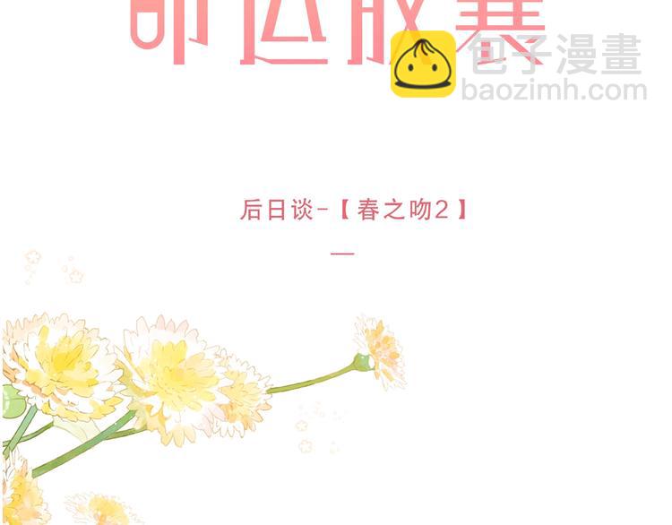 第88话 春之吻2(1/3)-第106话