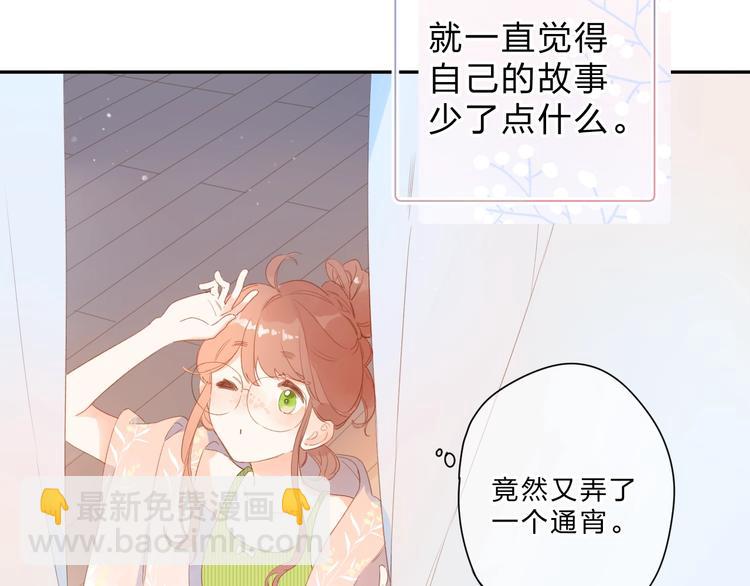 第88话 春之吻2(1/3)-第106话