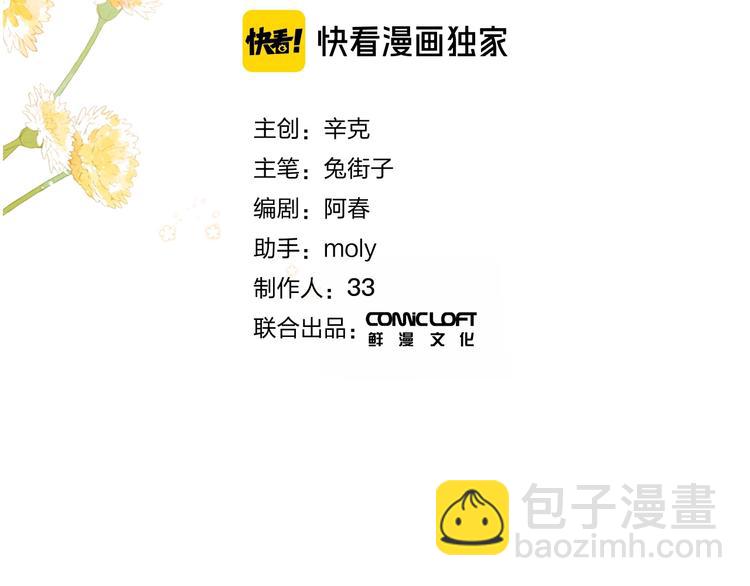 第88话 春之吻2(1/3)-第106话