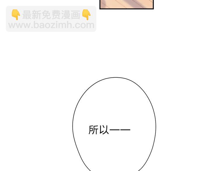 第88话 春之吻2(1/3)-第106话