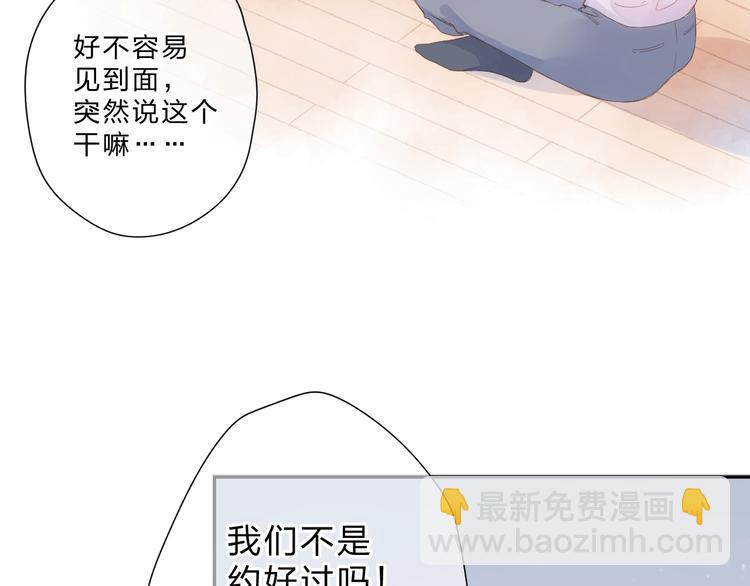 第88话 春之吻2(1/3)-第106话