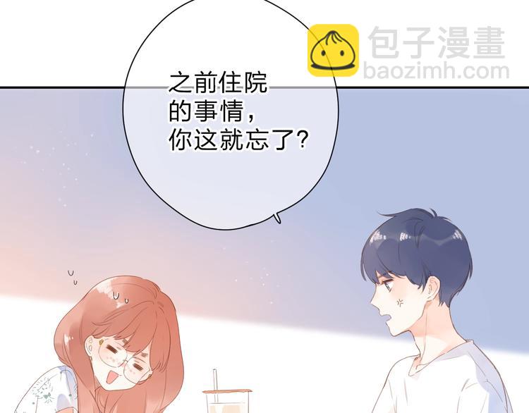 第88话 春之吻2(1/3)-第106话