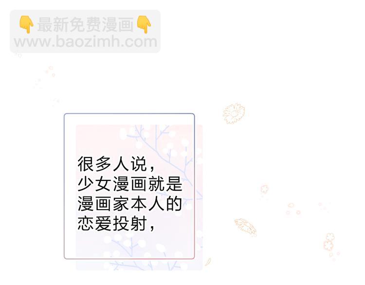 第88话 春之吻2(1/3)-第106话
