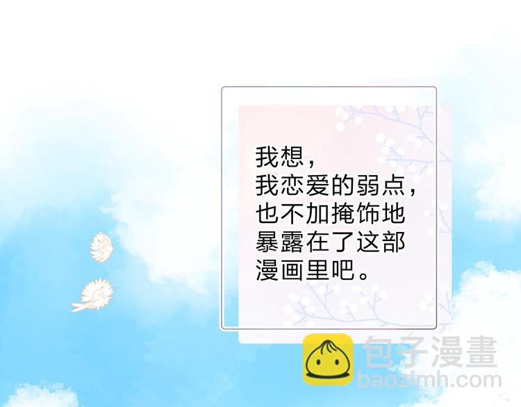 第88话 春之吻2(1/3)-第106话