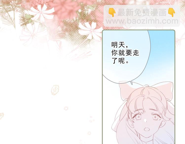 第88话 春之吻2(1/3)-第106话