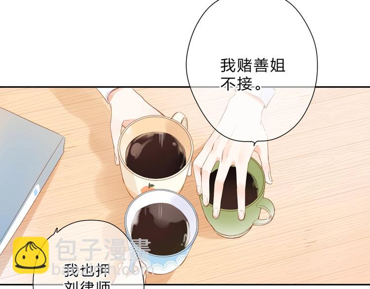 第92话 秋之剪(1/3)-第110话