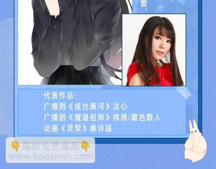 你们要的广播剧来啦~！-第116话