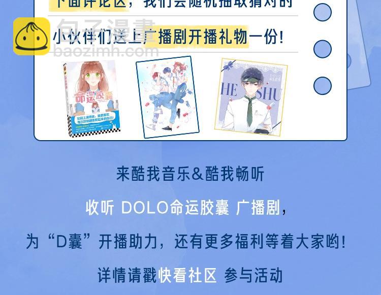 你们要的广播剧来啦~！-第116话