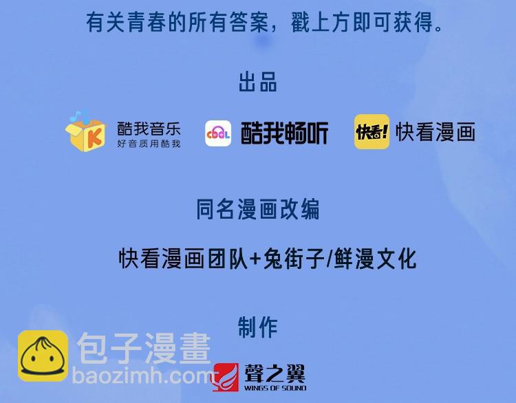 你们要的广播剧来啦~！-第116话