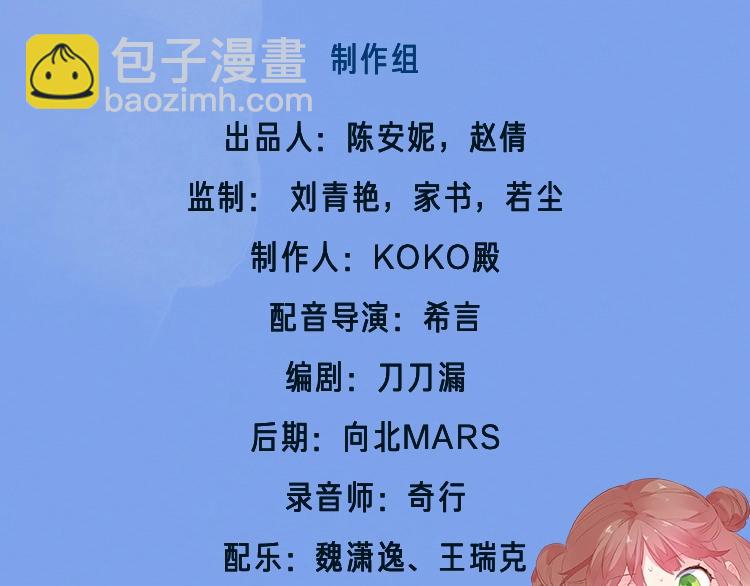 你们要的广播剧来啦~！-第116话