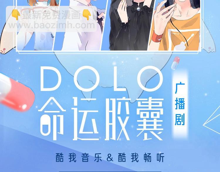 你们要的广播剧来啦~！-第116话