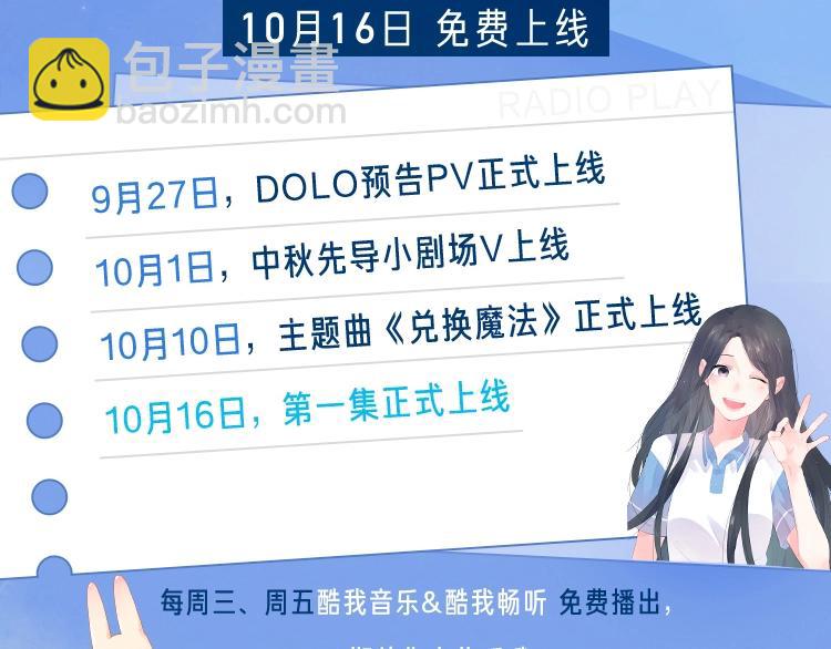 你们要的广播剧来啦~！-第116话