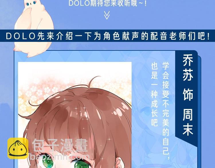 你们要的广播剧来啦~！-第116话