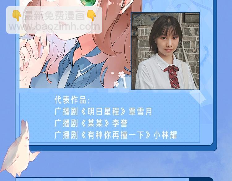 你们要的广播剧来啦~！-第116话