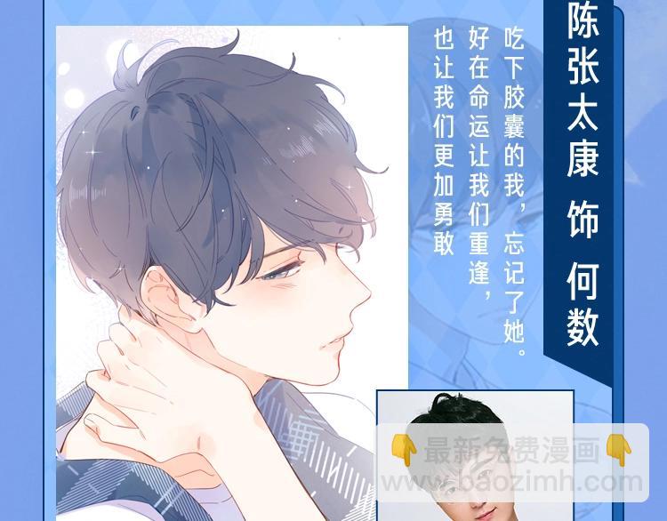 你们要的广播剧来啦~！-第116话