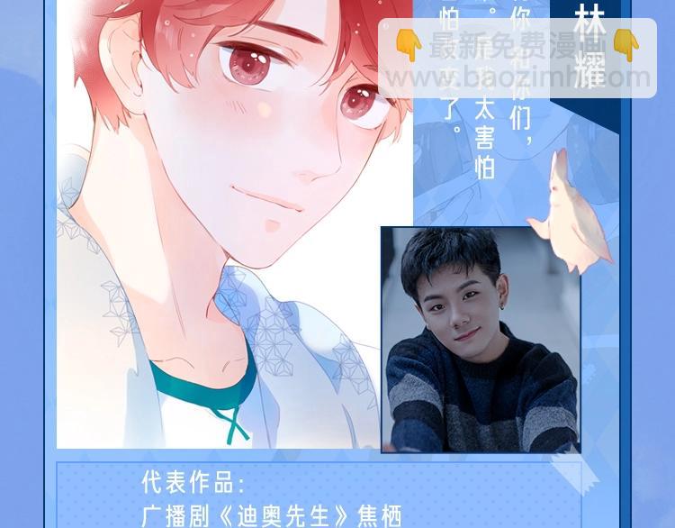 你们要的广播剧来啦~！-第116话