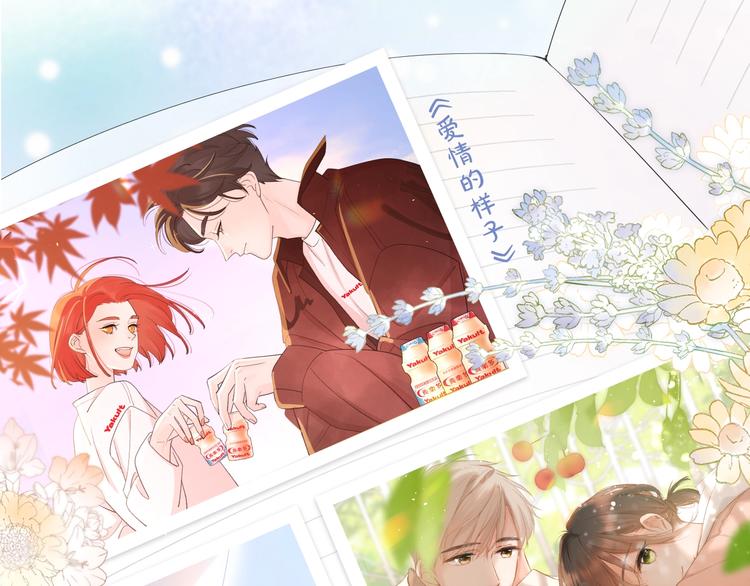 番外篇 我们的第一次茶话会！(1/2)-第118话