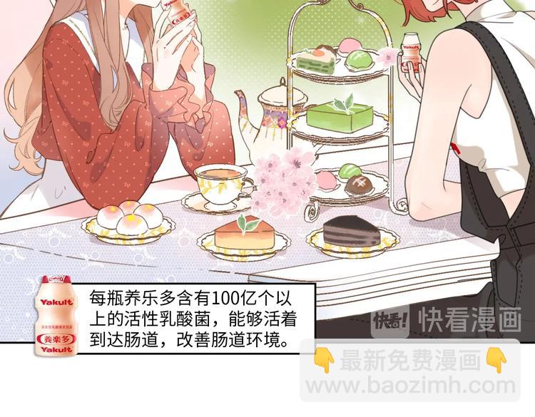 番外篇 我们的第一次茶话会！(1/2)-第118话