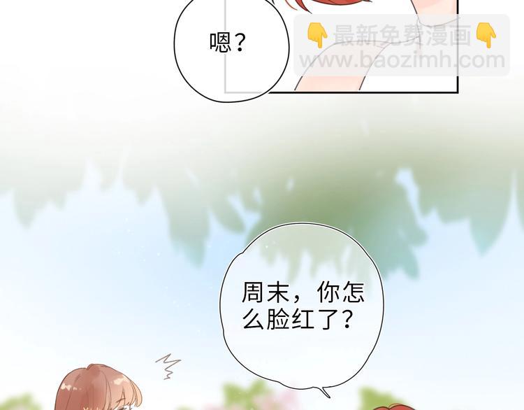 番外篇 我们的第一次茶话会！(1/2)-第118话