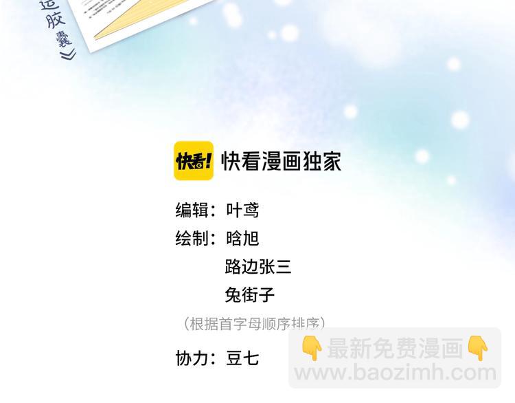 番外篇 我们的第一次茶话会！(1/2)-第118话