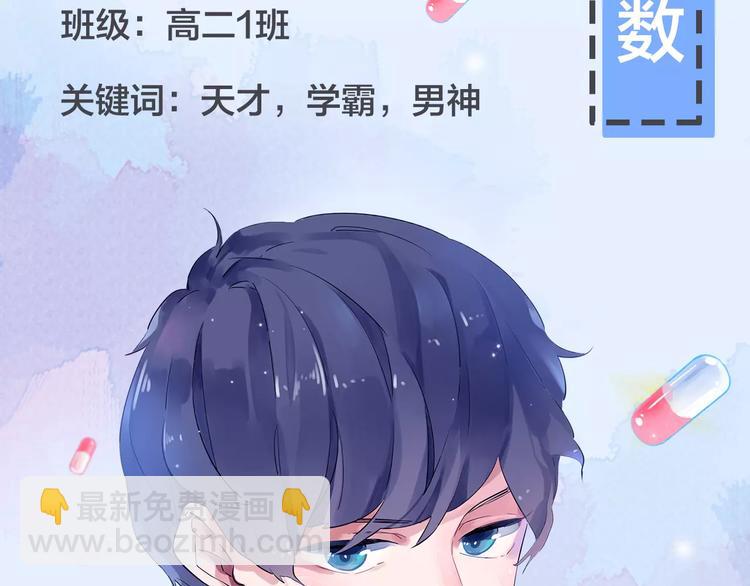 人物揭秘&mdash;&mdash;何数-第4话